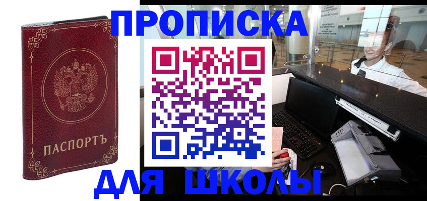 временная регистрация законно в Ахтубинске