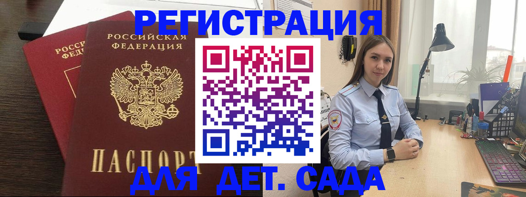 где прописаться в Ахтубинске